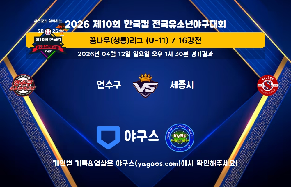 인스타그램 공유용 경기결과 이미지